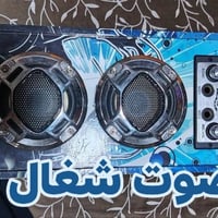 بالة • مستعملة • شغالات