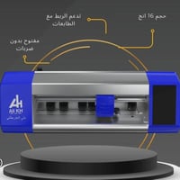 للبيع قاطع لاصق شاشات وظهر اجهزة الموبايل حجم 16اخذتها ب350 استعمال 8 ...