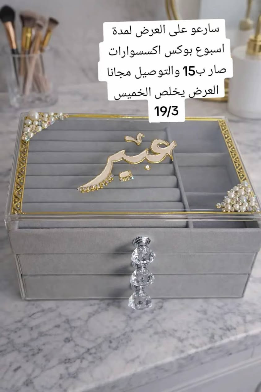 لان الام تستحق الاجمل والافضل 
اكيد راح نشتغللكم كلشي حلو وجميل وعلى حسب طلبكم وبأسعار مناسبة #هداياعيدالام#توصيل لجميع المحافظات للحجز والاستفسار المراسلة على الخاص


**إذا كنت صاحب هذا الإعلان وتريد حذفه لأي سبب، رجاءا أرسل رسالة إلى الدعم الفني**