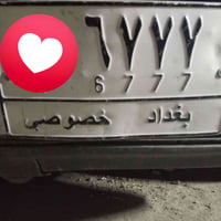 بغداد • قطع غيار • ٦٧٧٧