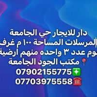 حي الجامعة المرسلات • مجاز غرفة تجارة • ١٠٠م