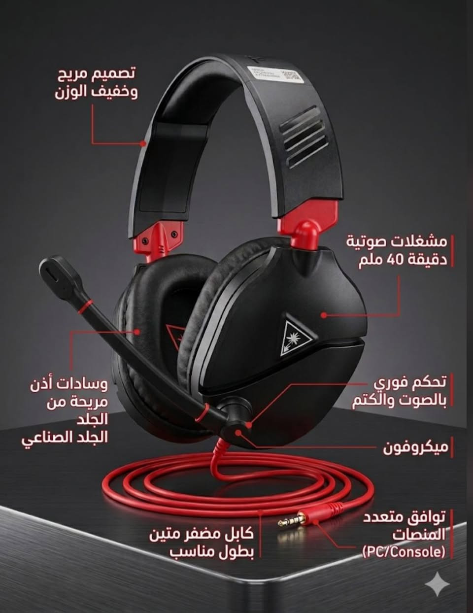 شلعة او مفرد
1. سماعة 🎧 ماركة Turtle Beach Recon 70P 
بسعر 25 الف للعلم اخذتها ب35 قبل شهر 
2. كيبورد ماركة AULA F2088 
بسعر 30 للعلم ماخذه ب45 
3 ماوس ماركه MARVO 
بسعر 10 اخذته ب20 
4.شاشه النوع General Cold تعتبر للفئه المتوسطه دقه 1080 و 60هيرتز حجم 32
الاسعار ثابته والتوصيل موجود بغداد ب5 واذا تريد تجي مكاني بلديات الغراض كلهن ماخذهن من شارع الصناعه شركه النسر للحاسبات (عده الشاشه) 
***********
