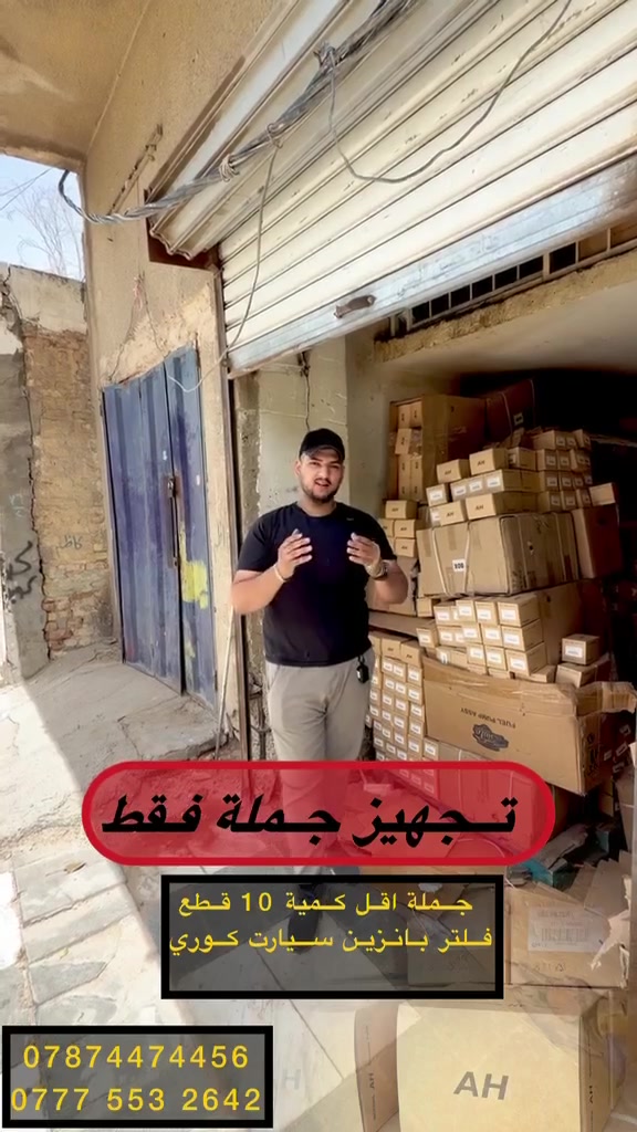 لطلب الاتصال على الأرقام الضاهره في الفديو
