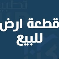 قطعة • ١٠٠م • صوب بني ركاب