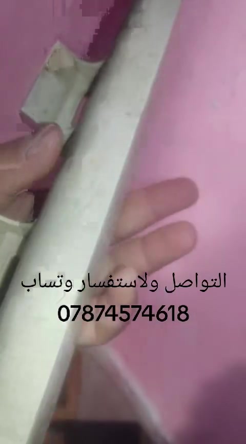 التواصل ولاستفسار وتساب ***********
