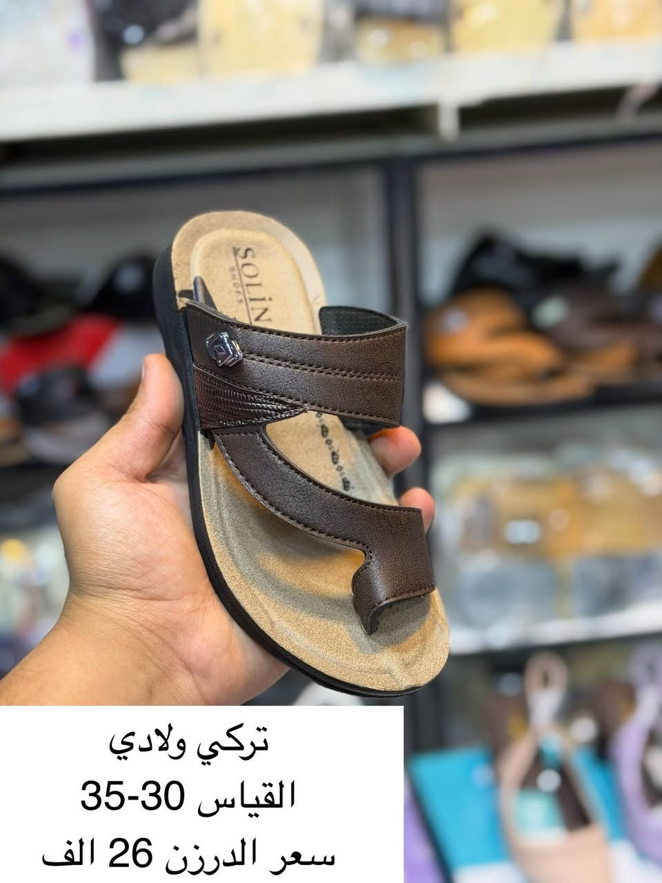 شحاطات رجالي وشبابي ولادي وطفل .
للحجز والاستفسار عبر الواتساب (*********** )
