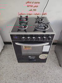 طباخ ايطالي • مستخدم نظيف • توصيل بغداد