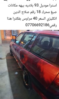 للمراوس