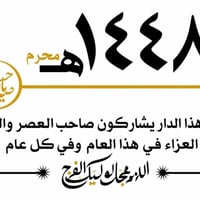 لوحات خشبية • عزاء الحسين • صور على البورد