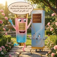 تبييض نياسيناميد • جل ثنائي اللون • بدون حساسية