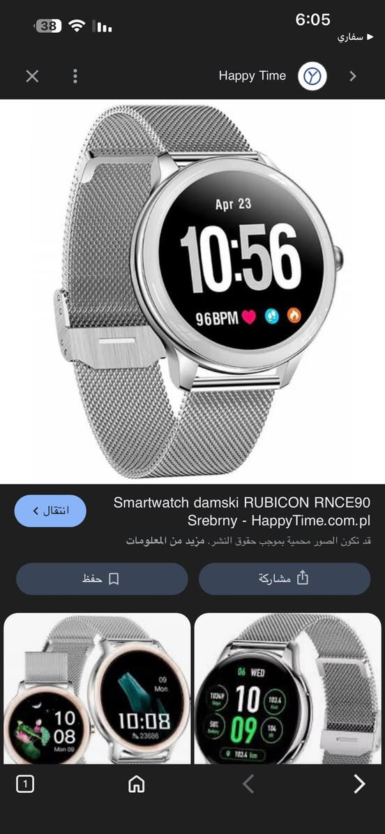 ساعه سمارت تحتوي سير فضي  وسير اسود سعر 15


**إذا كنت صاحب هذا الإعلان وتريد حذفه لأي سبب، رجاءا أرسل رسالة إلى الدعم الفني**