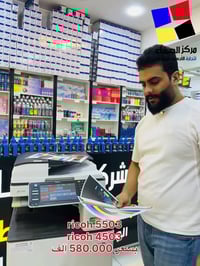 جهاز استنساخ ريكو 5503 • شارع الجمهوري • حبر اصلي