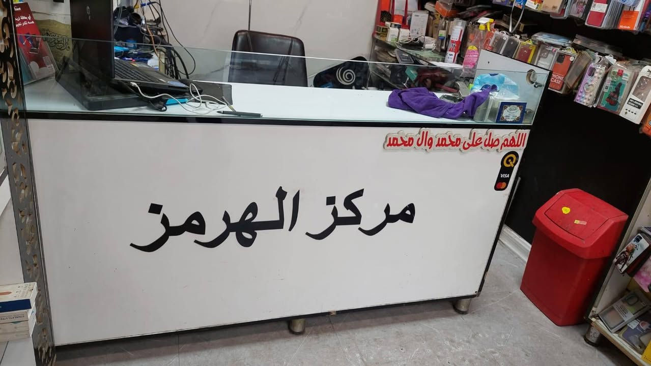 @إشارة 
من رخصت الادمن 
ديكور للبيع فقط 
البياع شارع ٢٠ مكتب هرمز 
***********
بيع مستعجل 
مركز الهرمز للموبايل
