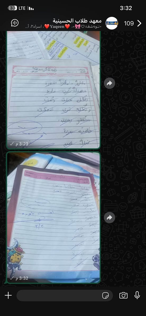تريد ابنك ينجح طلع مكمل ؟تريدون يتعلمون تهجي والقراءة والكتابة
لشيل هم جيبة يمنة وعلينة الباقي 
مع معهد طلاب الحسينية الجريخي مقابل مصور الاكابر ***********

خصم الاخوان 

سعر الكتاب 20 شهرياً تتوفر خطوط نقل 

لتدريس بكادر نسائي فقط لتدريس من الاول الابتدائي إلى السادس الإعدادي يوجد تدريس لمحو الأمية لكافة الأعمار 

وتعليم تهجي ونطق الحروف بشكل صحيح 👍

