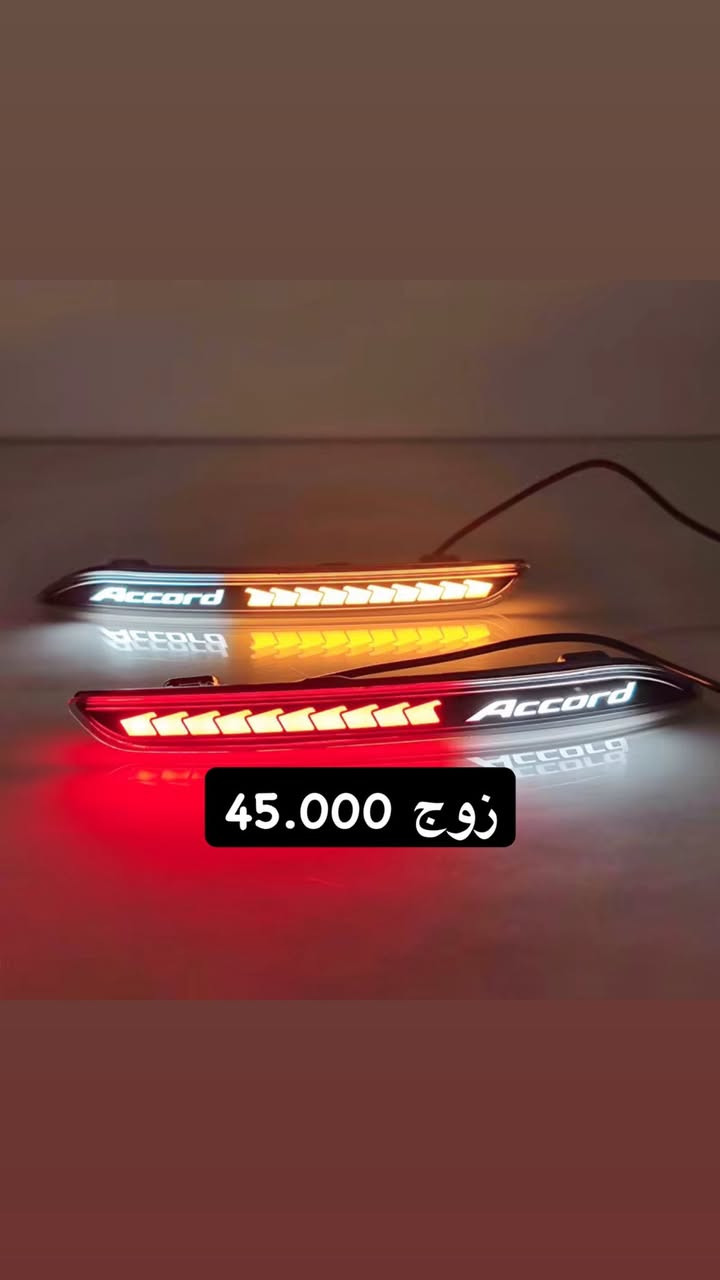 🚩لعشاق هوندا  Accord 🚩

على بركة الله توفرت كماليات دواخل وكشافات وفسفورات خلفية
خااااص هوندا اكورد 
🖤🖤#اسود_لماع

🖤🩶🤍#كاربون_فايبر
🟢جودة عالية جدا 
🟢قالب ممتاز
🟢كل قطعه بيه لاصق وجهين تثبيت مباشر بدون اي اثر على القطعه الاصلية

🟢🟢يوجد تخفيض في حال اخذ مجموعة قطع🟢🟢
————————— 
الاسعار مكتوبه عالصور بس شوف كل الصور والي يناسبك دزلنه صورته 
————————
متوفر لكل العراق 
لمزيد من الاستفسارات مراسلتنا عالخاص 
او على الواتساب 
0771 666 1143
 #كاربون_فايبر👑😍👌🏁 #كاربون_فايبر_حقيقي
