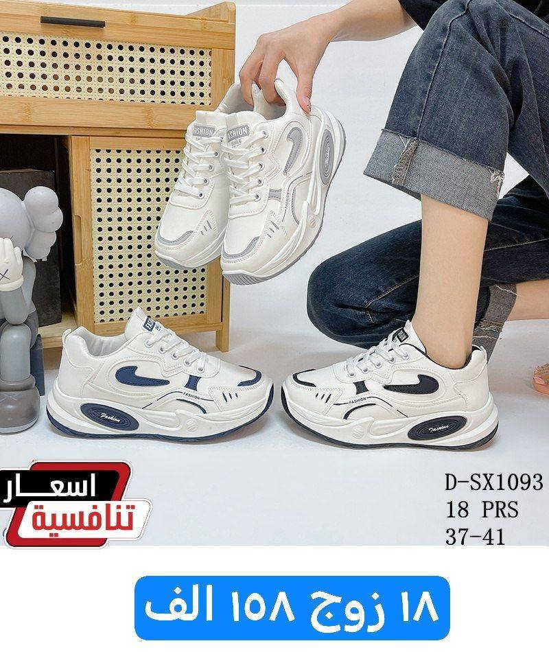 #جملة فقط ❌لايوجد مفرد ❌

#زبــأئـنـــا_الاعــزاء🫶

#وفـرنـالكم_احدث_وارقى_واجمل_الموديلات 

#الــرجـالـي_الــنسـائــي_الــشبـابـي_الـولادي_الــبـنــاتـي_اطفالي  
 
الأسعــــــــــار والتــفاصــيل داخــل الـــصــور ✔️
يــتوفر لــدينا توصيل لكل محافظات العراق 🇮🇶

التوصيل متوفر لجميع المحافظات 🚚 

توصيل بغداد /5000 الاف لاي كمية يتم شراءها

توصيل محافظات /6000 لاي كمية يتم شراءها 

قناة الواتساب لنشر البضاعة اليومية
https://whatsapp.com/channel/0029VbBzkJrChq6HksnzA22C

الحجز عن طريق رابط واتساب فقط ☎👇👇

https://wa.me/+9647506488629


**إذا كنت صاحب هذا الإعلان وتريد حذفه لأي سبب، رجاءا أرسل رسالة إلى الدعم الفني**