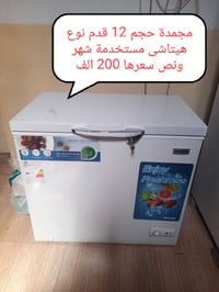 أغراض بيت • مستعملة شهر ونص • أسعار بالصور