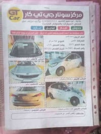 سيارة للبيع موديل 17   خليجي  مكينة وكير مكفولات تبريد  حدادية سيارة ك...