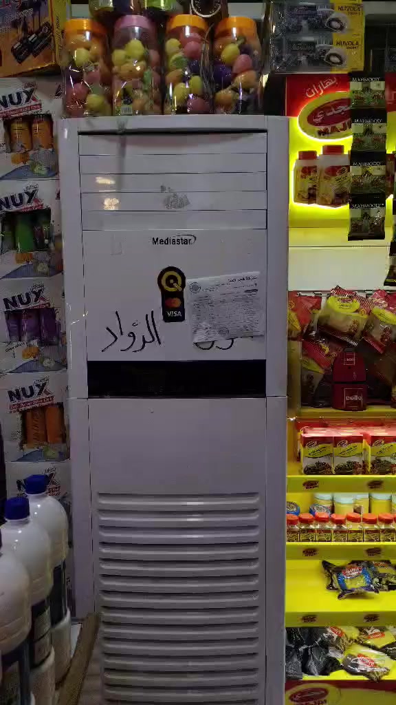 سبلت عامودي 3طن
مكاني موصل اخو الجديد ***********
