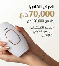 جهاز ليزر • ليزر منزلي • جهاز • منزلي • ليزر