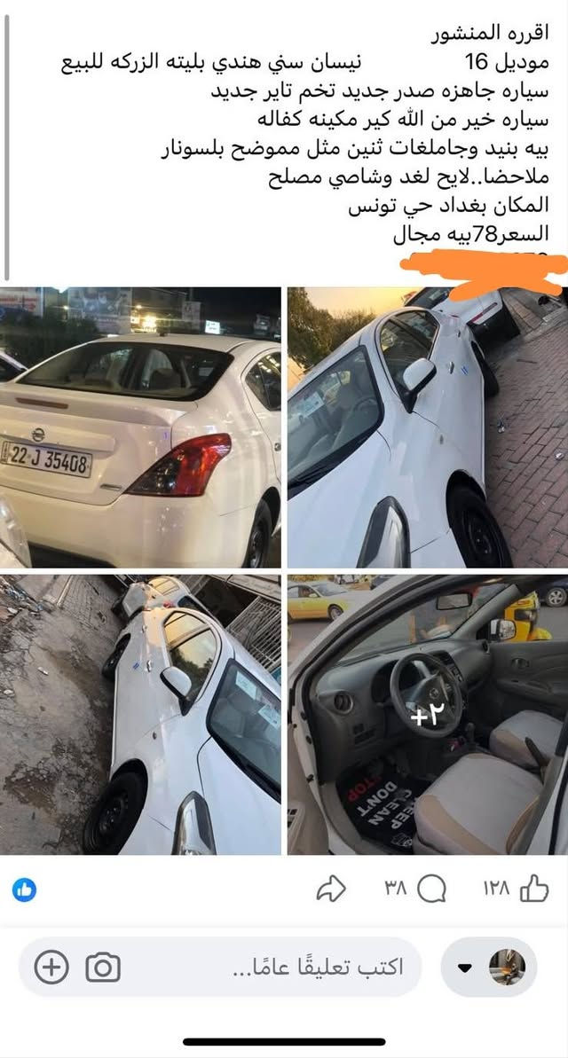 تفاصيل في المنشور ***********
