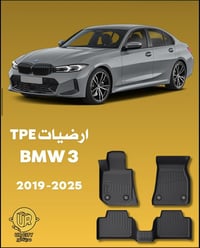 ارضيات سيارات • BMW X3/3/7 • مدينة اور