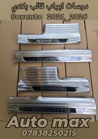 متوفر دوسات ابواب نيكل قالب بلادي  Sorento 2021_2026  مطريات اصليه كور...