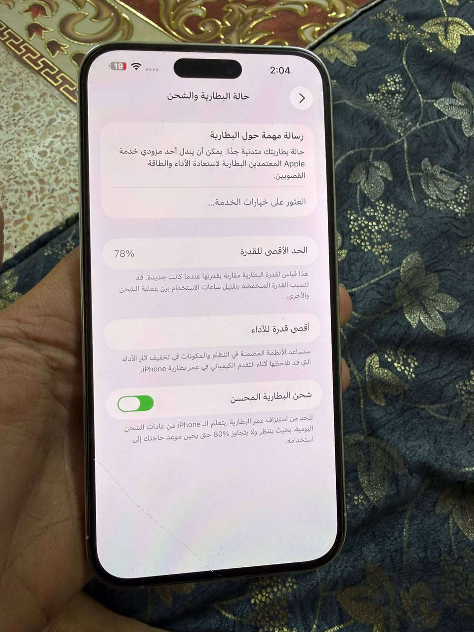 سلام عليكم ايفون 14 برو ماكس لون ابيض شرق اوسط ماستر عربي بطاريه 78 ذاكره 256 كارتونه موجوده اصليه مكفول مكاني بغداد حي اور ام الكبر رقمي *********** سعره خاص او واتساب ملاحضه مامكسوره الشاشه هاي لزكه

