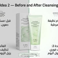 غسول الوجه • كوري • مهدئ الاحمرار