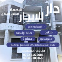 محلة ٦٠٦ • ٣ غرف نوم • ٧٥م