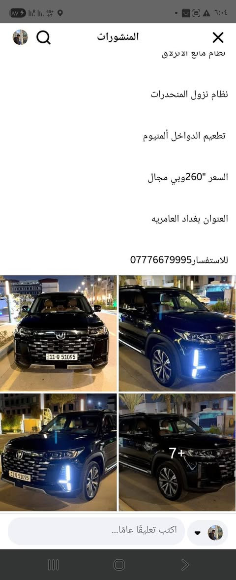 سلام عليكم 
شانجان cs95. 
موديل 2025
كافة التفاصيل داخل الصور 
مملف بنشر


**إذا كنت صاحب هذا الإعلان وتريد حذفه لأي سبب، رجاءا أرسل رسالة إلى الدعم الفني**