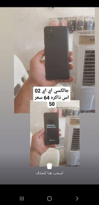 سامسونج اي 02 اس • توصيل • بغداد