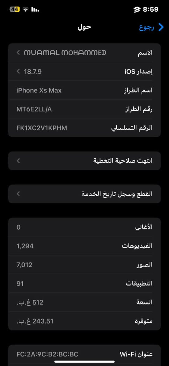 اسلام عليكم ايفون اكس ماكس ذاكره 256 رايده مراوس بايفون 11 وفوك او انطي فرق
تواصل : ***********
