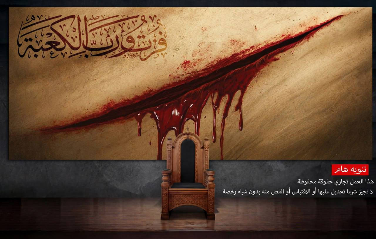 طباعة قماش مخمل قابل للغسل والكوي 
الديكورات تتوفر بجميع القياسات وبطريقه المواصل الغير واضح
يوجد لدينا توصيل لجميع المحافظات العراقية 
للطلب والاستفسار *********** واتساب اعزائي الخدمة
المساجد و الحسينيات + والمنازل + والشركات + والأسواق 
طباعة دقه عالية لجميع المواقع العلوية.
