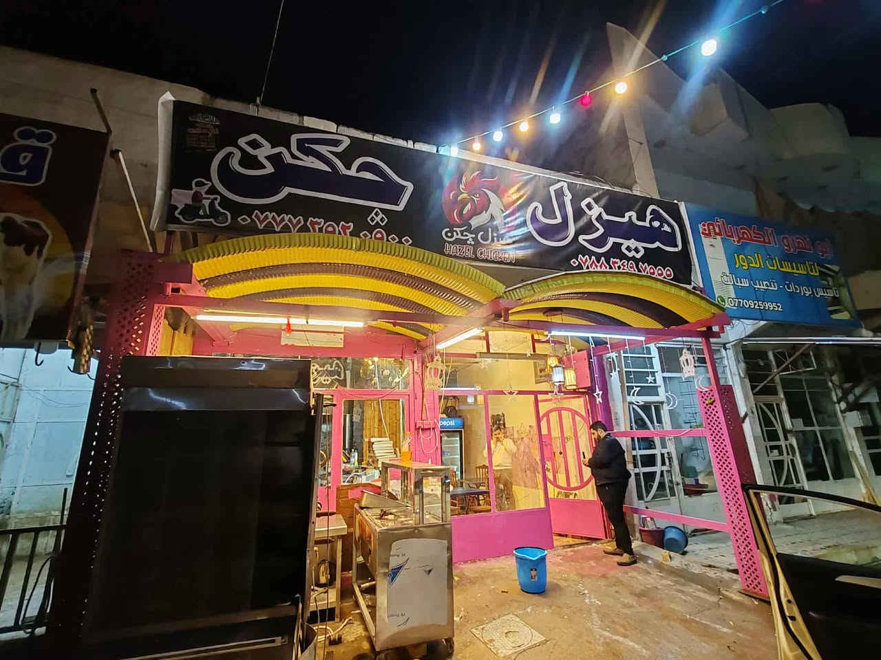 السلام عليكم كل عام وانتم بالف خير تم افتتاح مطعم هيزل جكن الواقع منطقه المراسمه مجاور عباس الكصاب صباحا ومساء رامي الفراجي للعقار محمد جاسم نجم


**إذا كنت صاحب هذا الإعلان وتريد حذفه لأي سبب، رجاءا أرسل رسالة إلى الدعم الفني**