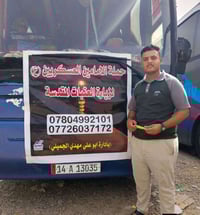 رحلة سامراء • زيارة الكاظم • الجمعة ٣٠/١