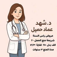 قضاء النصر • شارع الدكتور منتظر • قرب شركة الطائي