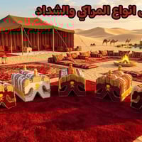 عمل شداد عربي وجلسات عربية ومراكي للأستفسار 07833737149