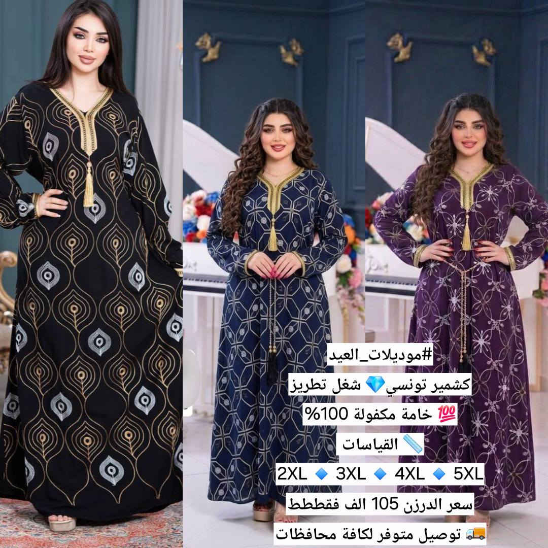 جملة اقل طلب درزن


**إذا كنت صاحب هذا الإعلان وتريد حذفه لأي سبب، رجاءا أرسل رسالة إلى الدعم الفني**