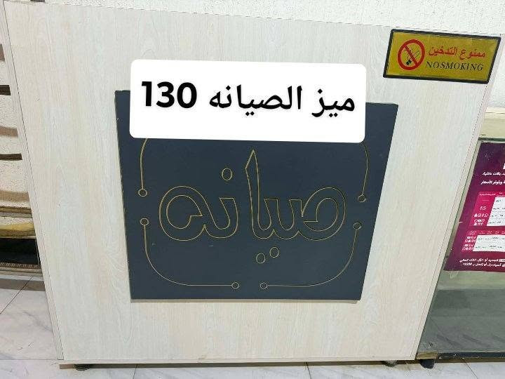 للبيع ميز صيانه 130 فاترينا 60 ميز جام60


**إذا كنت صاحب هذا الإعلان وتريد حذفه لأي سبب، رجاءا أرسل رسالة إلى الدعم الفني**