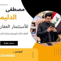 🔹 بيع وشراء جميع أنواع العقارات 🔹 عروض مميزة للمنازل، الشقق، والأراضي ...