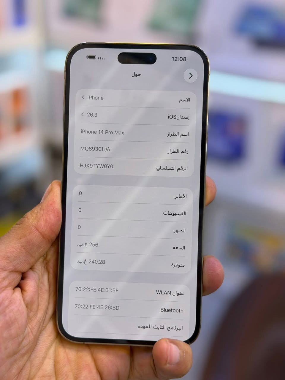 ايفون 14 برو ماكس دبل سيم كارت وكاله اصلي ذاكره 256 بطاريه 92 نضافه شخط واحد مابي جهاز لا مفتوح ولا مصلح ضمان 5 ايام من مركز وين ميعجبك افحص على حاسبه كله نورمال وتر بروف الون مميز دزيرت 
السعر 900 الف قفل اقوى سعر العنوان بغداد البياع 

***********
