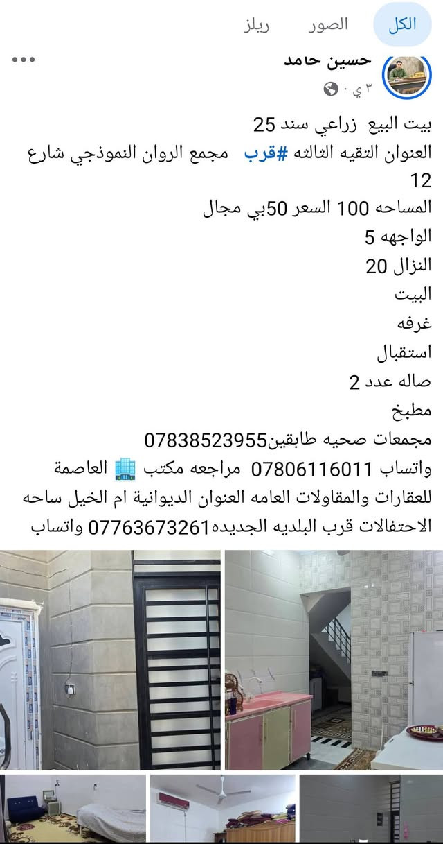 اي ستفسار خاص او اتصلو ع الارقام  @إشارة


**إذا كنت صاحب هذا الإعلان وتريد حذفه لأي سبب، رجاءا أرسل رسالة إلى الدعم الفني**