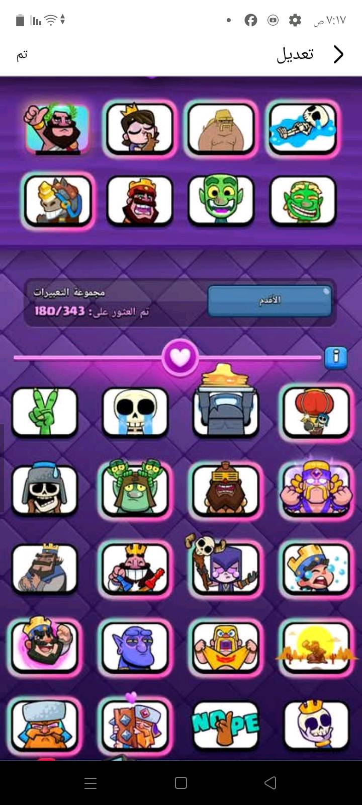 حساب كلاش روياال شبه ماكس 36 ايفو و 11 هيرو و 45+ بطاقه ماكس