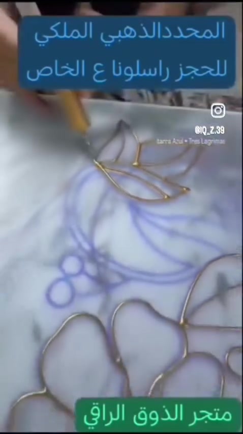 محدد ملكي راقي ذهبي لامع جدااا
يوجد اوازن. لأصحاب المشاريع 
وايضا ١٠٠ مل و٥٠ مل
والبيع جملة مفرد 
تتوفر الالوان الذهبي والاسود والفضي
يوجد توصيل لكافة العراق ب5


**إذا كنت صاحب هذا الإعلان وتريد حذفه لأي سبب، رجاءا أرسل رسالة إلى الدعم الفني**