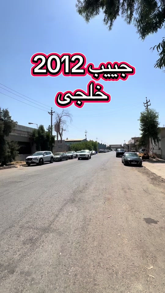 #*********** #*********** #ali_omed_cars #foryoupage #اربيل_العراق_كوردستان_ديالى_بغداد 
