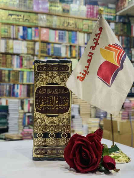 🔴وصلنا حديثاً 

طبعة دار تحقيق الكتاب نور الصباح 

#الإبداع والإتقان 

كتب علمية ادبية تاريخيّة ثقافية تجدونها لدينا👇
#مكتبةالمدينة 

لمزيد من المعلومات زور موقعنا👇
#الموصل المجموعة الثقافيه قرب نفق الجامعة مقابل جامع هيبة خاتون 

⭕ جملة + مفرد

الاسعار مثبتة تحت كل عنوان
 
🔹للطلب عبر الصفحة الرئسية اوعلى 🔹
🔹واتساب :⁨🔹***********
🔹واتساب:***********🔹
🔹واتساب:***********🔹
🔹تيليجرام : https://t.me/almadina2006.🔹

🔸يوجد لدينا توصيل إلى جميع المحافظات🔸
