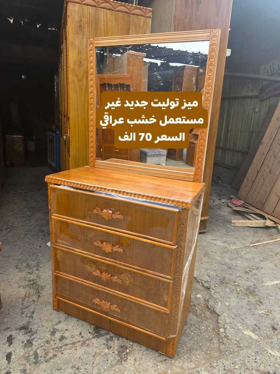 الاسعار والتفاصيل داخل الصور مكان موصل الطلب عل خاص
توصيل فقط شرط اذا ما نفس الصور رجع الطلب


**إذا كنت صاحب هذا الإعلان وتريد حذفه لأي سبب، رجاءا أرسل رسالة إلى الدعم الفني**
