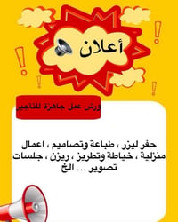 ايجار • مكتب تجاري