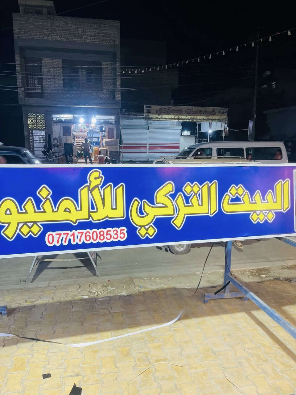 مطبعة الجوهرة 💎🤩 لكافة الإعلانات التجارية والبوسترات (فلكس ـ ستيكر - كارتات - أختام - cnc - وصولات)

 العنوان بغداد العبيدي الرئاسة شارع 20 قرب افران الزيتون مطبعة الجوهرة 🤩💎 
***********. تابعونا
